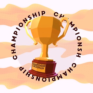 Логотип @chicken_championship - 🏆 Чемпионат | CG 🐔