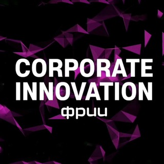 Логотип @chiefinnovationchat - Chief Innovation Channel | Корпоративные инновации Чат