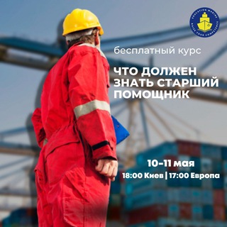 Логотип @chiefofficer_edmarine - Chief Mate - подготовка к должности