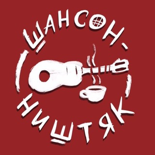 Логотип @chifirvradost - Чифирнуть бы – ништяк