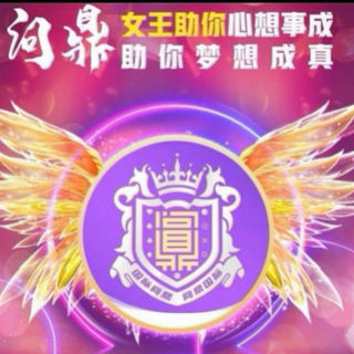 Логотип @chigua387 - 问鼎娱乐 （送188）