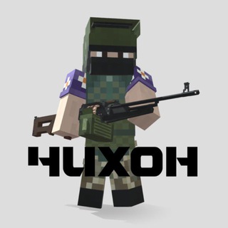 Логотип @chihon_wca - Чихон - моды, аддоны, карты и сервера Minecraft