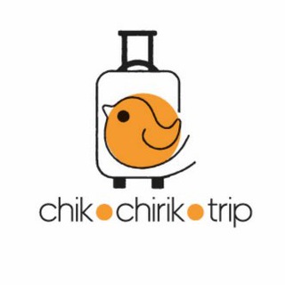 Логотип @chik_chirik_trip - Chik_chirik_trip