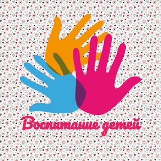 Логотип @child_p - Воспитание детей | Современная педагогика
