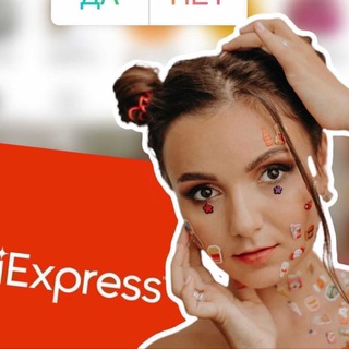 Логотип @children_ali - ДЕТСКИЙ ALIEXPRESS от @kate_avtomonova