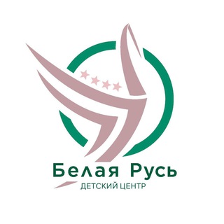 Логотип @children_br - ДЦ “Белая Русь”