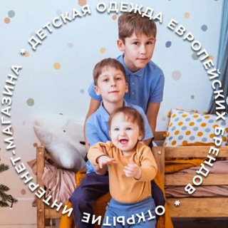 Логотип @children_brand_store - Дарья | Закупки Китай Турция Европа |Поставщики и Обучение с нуля | ZARA H&M