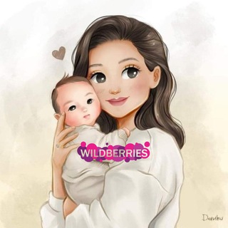 Логотип @children_wb - Детские находки Wildberries