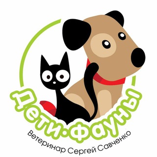Логотип @childrenfauna1 - Дети Фауны