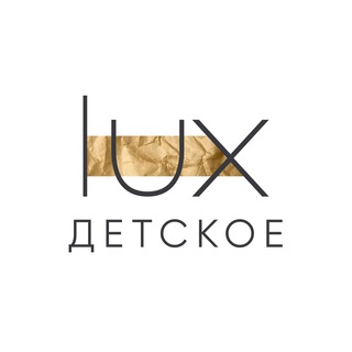 Логотип @childrens_wear - LUX BRAND | Каталог детской одежды и обуви