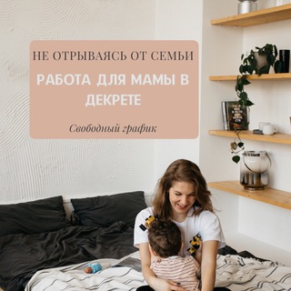 Логотип @childrensclothing2 - Китай 🇨🇳 | Закупки | ФРИЛАНС