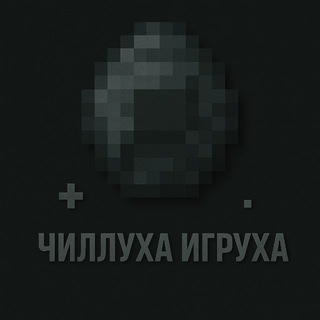 Логотип @chill_ept - чиллуха игруха