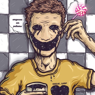 Логотип @chill_jobs28 - Отдохни от работы