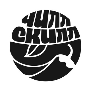 Логотип @chill_skill - ЧиллСкилл