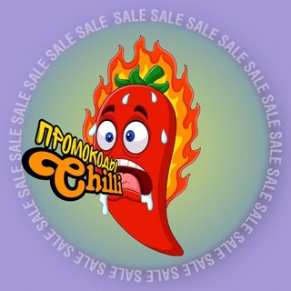 Логотип @chilliprom - Chilli Промокоды/Скидки🌶