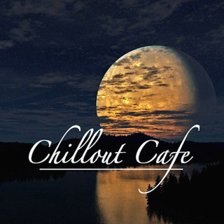Логотип @chilloutambient - 𝘾𝙝𝙞𝙡𝙡𝙤𝙪𝙩 𝘾𝙖𝙛𝙚