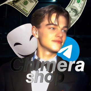 Логотип @chimera_fizshop - 𝘾𝙝𝙞𝙢𝙚𝙧𝙖 𝙨𝙝𝙤𝙥