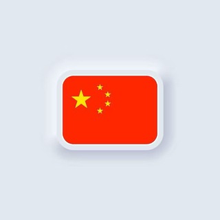 Логотип @china_logistic - Импорт из Китая