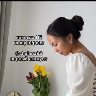 Логотип @chinabychaiana - China by Chaiana ▫️ Taobao ▫️ ZAORRO