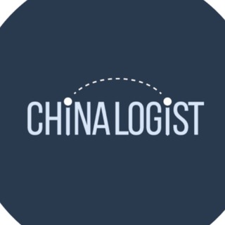 Логотип @chinalogist_ru - Chinalogist — все о ВЭД с Китаем