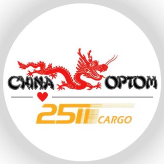 Логотип @chinaoptomcom - Карго доставка из Китая🇨🇳Chinaoptom📡Бизнес с Китаем