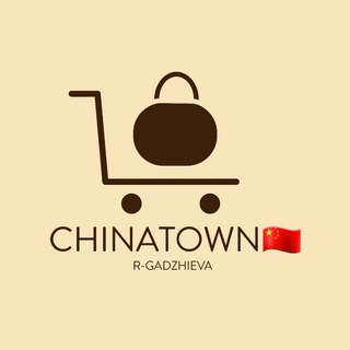 Логотип @chinatown81 - Chinatown🇨🇳R-GADZHIEVA