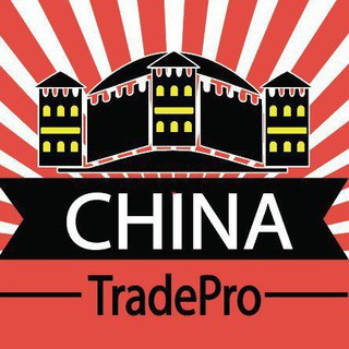 Логотип @chinatradepro - China Trade Pro