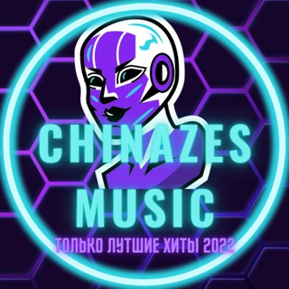 Логотип @chinazes_muzz - Chinazes Music