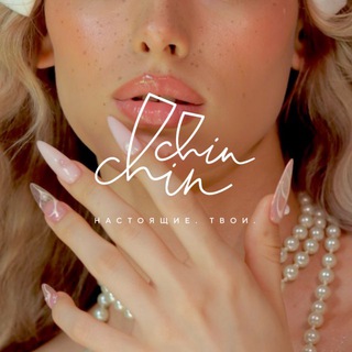 Логотип @chinchinme - Chin-Chin Beauty 🥂
