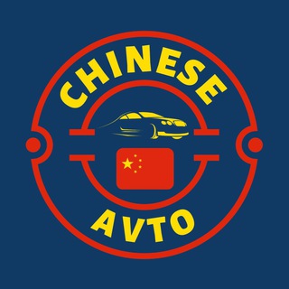 Логотип @chinese_avto_39 - КИТАЙ | АВТО | КАЛИНИНГРАД