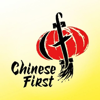 Логотип @chinese_first_r - Китайский язык для детей и родителей 🇨🇳Chinese First