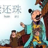 Логотип @chinese_idiom_in_telegram - chinese_idiom_in_telegram