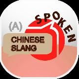 Логотип @chinese_slang_in_telegram - Chinese_slang_in_Telegram