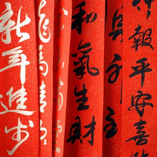 Логотип @chineselanguagestudy - Китайский язык для лентяев