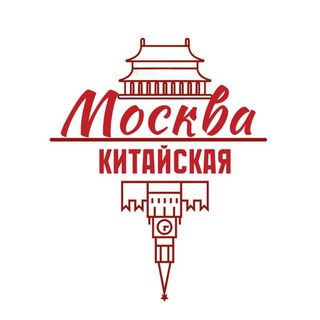 Логотип @chinesemsk - Китайская Москва
