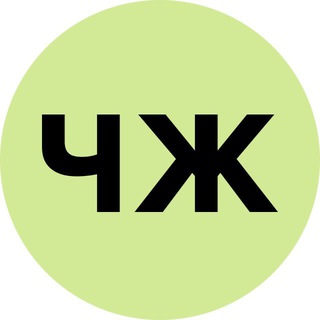 Логотип @chipsjournal - Журнал ЧИПСЫ — журнал для родителей