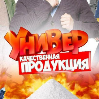 Логотип @chirchik_universal - UNIVERSAL_SHOP👍