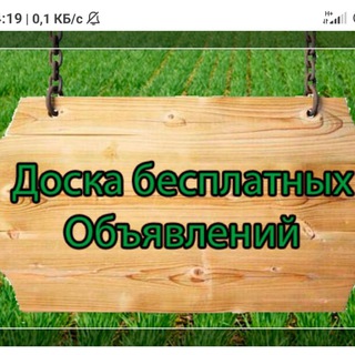 Логотип @chirchikdoskaobyavleniya - Доска бесплатных объявлений!!