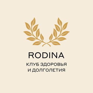 Логотип @chistieprudi_wellness - RODINA Клуб Здоровья и Долголетия Чистые Пруды