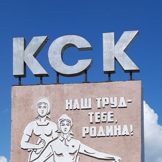 Логотип @chita_ksk_chat - Канал Читинского КСК Chat