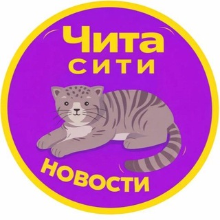 Логотип @chitacity75 - Чита, Забайкалье. 75 регион - новости.