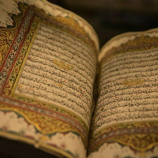 Логотип @chitai_koran - 📖ЧИТАЙ КОРАН📖