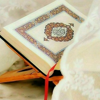 Логотип @chitaikuran - القرآن