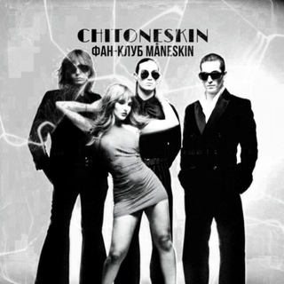 Логотип @chitoneskin - chitoneskin