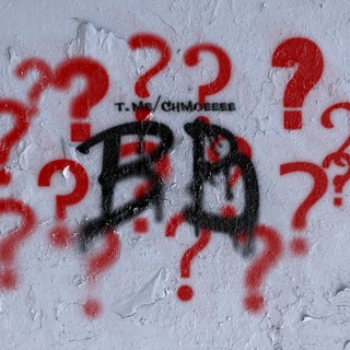 Логотип @chmoeeee - ББ