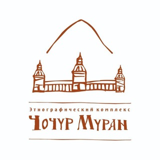 Логотип @chochurmuran - Чочур Муран