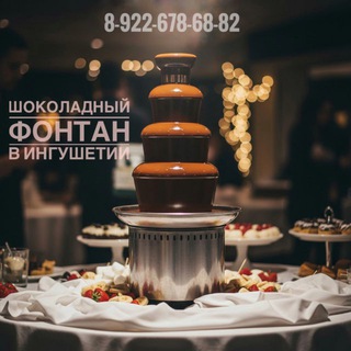 Логотип @choco_land06 - ШОКОЛАДНЫЙ ФОНТАН | ФУРШЕТ | КЕЙТЕРИНГ І ИНГУШЕТИЯ