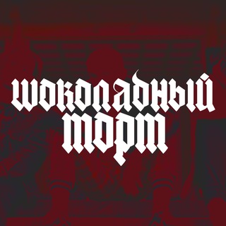 Логотип @choco_tort - Шоколадный торт