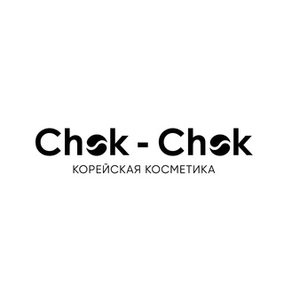 Логотип @chok_chok_rb - Chok-Chok корейская косметика Уфа