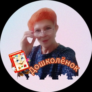 Логотип @choolchild - ДОШКОЛЁНОК 📚